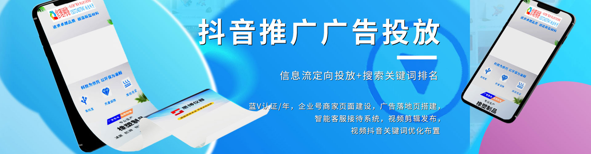 清丰sem代运营